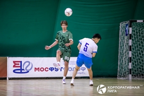 Корпоративная лига
