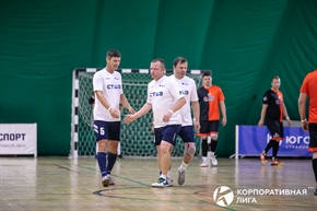 Корпоративная лига