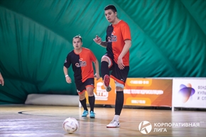 Корпоративная лига