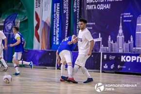 Корпоративная лига