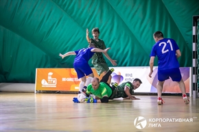 Корпоративная лига