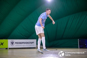 Корпоративная лига