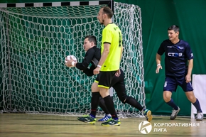 Корпоративная лига