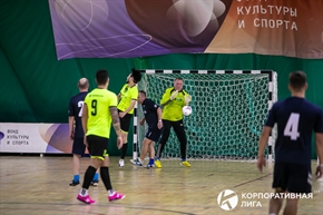Корпоративная лига