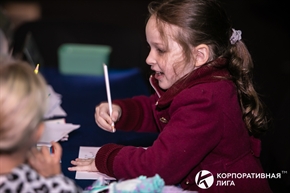 Корпоративная лига