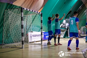 Корпоративная лига