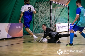 Корпоративная лига