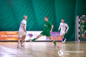 Корпоративная лига