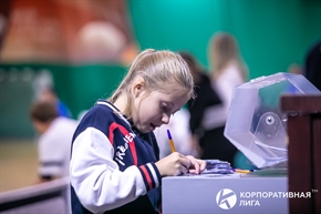 Корпоративная лига
