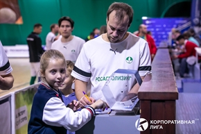 Корпоративная лига