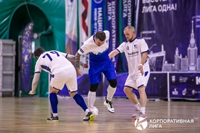 Корпоративная лига