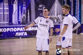 Корпоративная лига