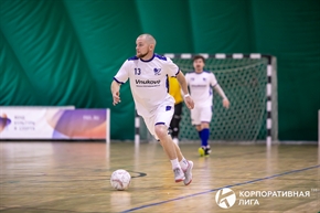 Корпоративная лига