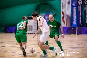 Корпоративная лига