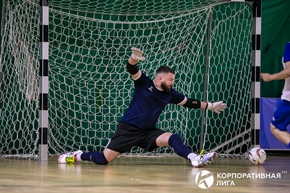 Корпоративная лига