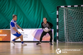 Корпоративная лига