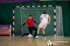 Корпоративная лига
