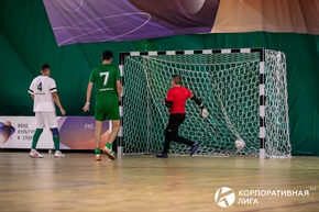 Корпоративная лига