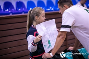 Корпоративная лига