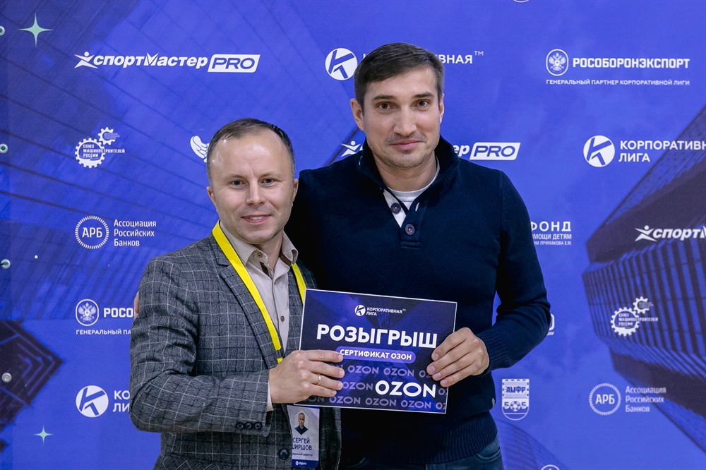 Корпоративная лига