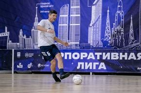 Корпоративная лига