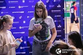 Корпоративная лига