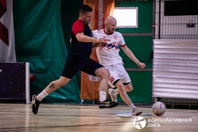 Корпоративная лига