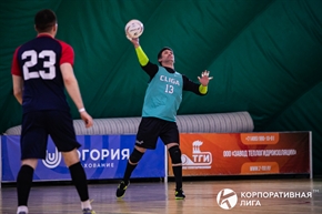 Корпоративная лига