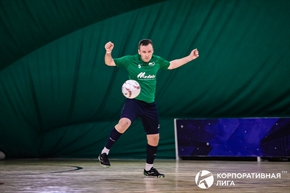 Корпоративная лига
