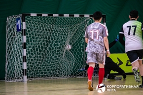 Корпоративная лига