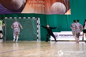 Корпоративная лига