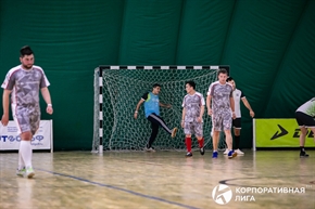 Корпоративная лига