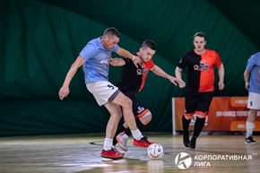 Корпоративная лига