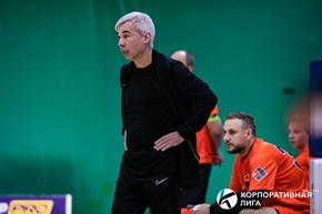 Корпоративная лига