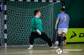 Корпоративная лига