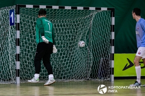 Корпоративная лига