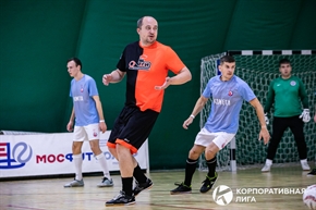 Корпоративная лига
