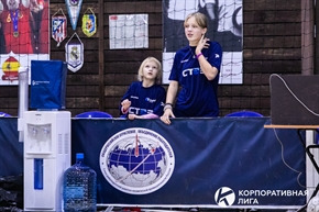 Корпоративная лига