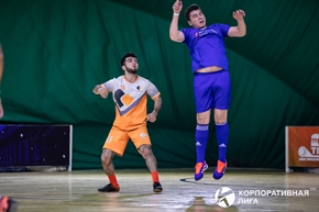 Корпоративная лига