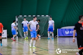 Корпоративная лига