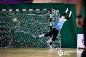 Корпоративная лига
