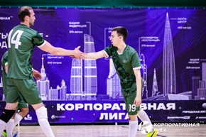 Корпоративная лига