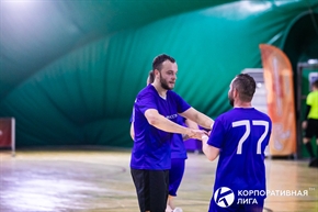 Корпоративная лига