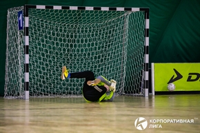 Корпоративная лига
