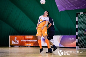 Корпоративная лига