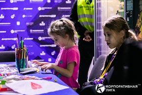 Корпоративная лига