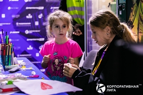 Корпоративная лига