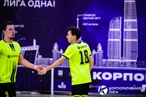 Корпоративная лига