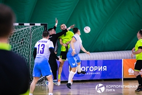 Корпоративная лига