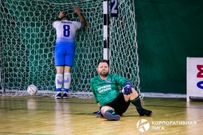 Корпоративная лига